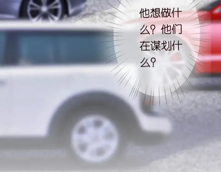 漫画《名门挚爱》第248 尴尬时刻第27张图