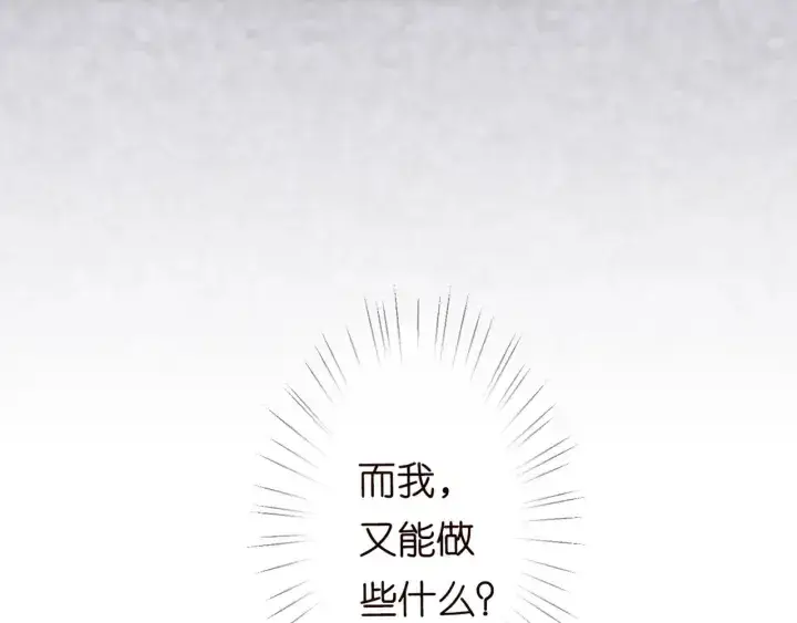 漫画《名门挚爱》第248 尴尬时刻第28张图