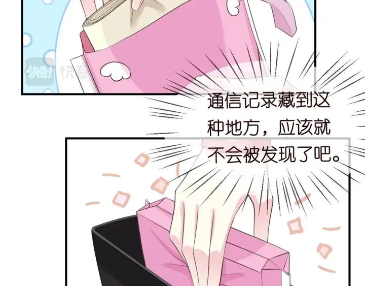 漫画《名门挚爱》第248 尴尬时刻第34张图