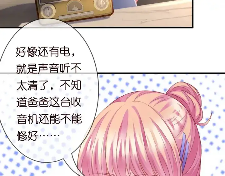 漫画《名门挚爱》第248 尴尬时刻第40张图
