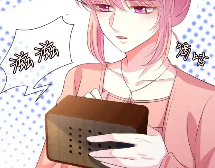 漫画《名门挚爱》第248 尴尬时刻第41张图