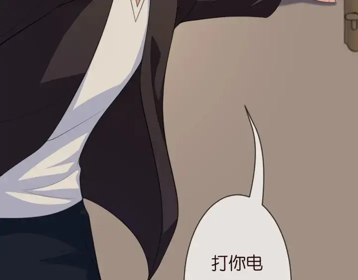 漫画《名门挚爱》第248 尴尬时刻第45张图
