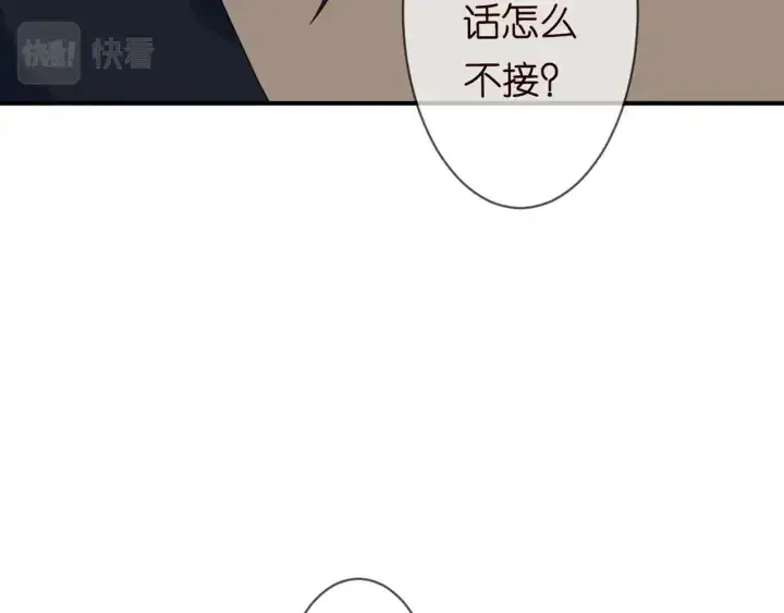 漫画《名门挚爱》第248 尴尬时刻第46张图