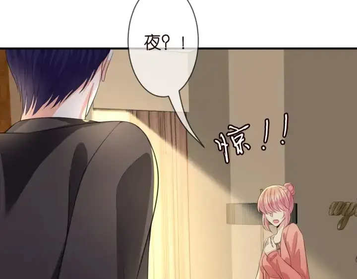 漫画《名门挚爱》第248 尴尬时刻第47张图