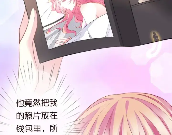 漫画《名门挚爱》第248 尴尬时刻第5张图