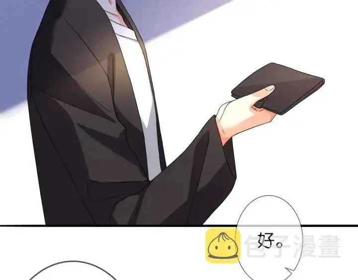 漫画《名门挚爱》第248 尴尬时刻第55张图