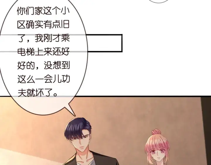 漫画《名门挚爱》第248 尴尬时刻第56张图