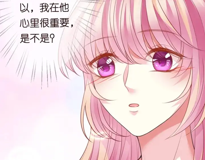 漫画《名门挚爱》第248 尴尬时刻第6张图