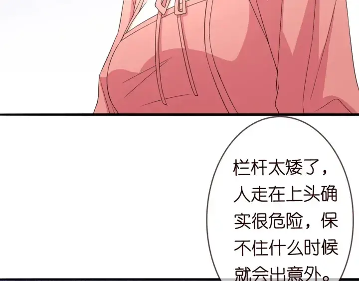 漫画《名门挚爱》第248 尴尬时刻第64张图