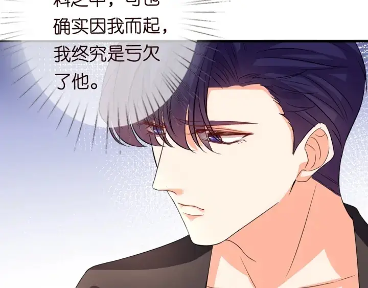 漫画《名门挚爱》第248 尴尬时刻第69张图