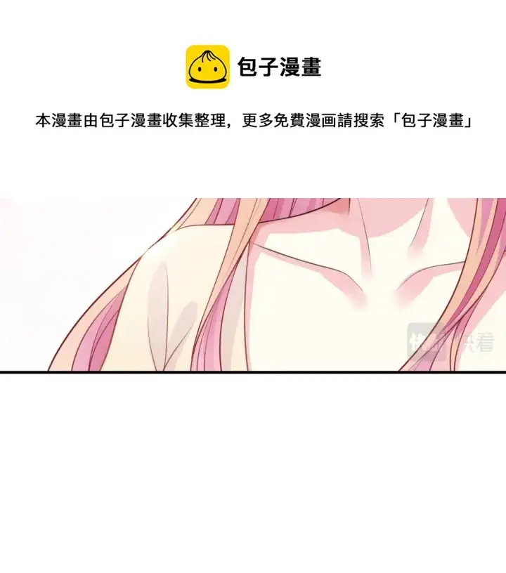 漫画《名门挚爱》第248 尴尬时刻第7张图