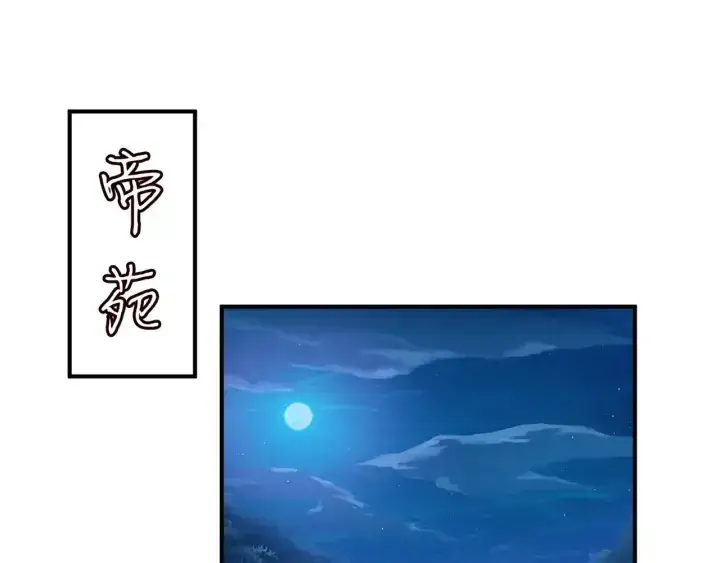 漫画《名门挚爱》第248 尴尬时刻第71张图