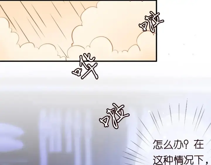 漫画《名门挚爱》第248 尴尬时刻第73张图