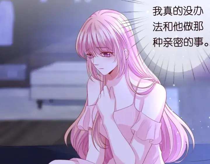 漫画《名门挚爱》第248 尴尬时刻第74张图