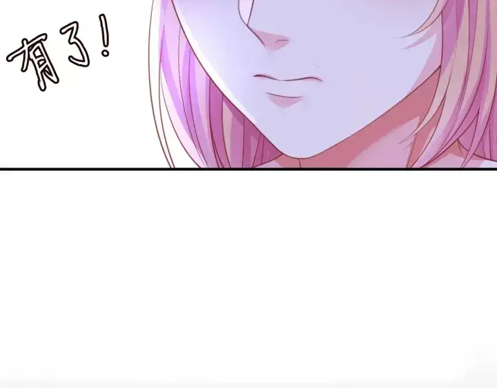 漫画《名门挚爱》第248 尴尬时刻第77张图