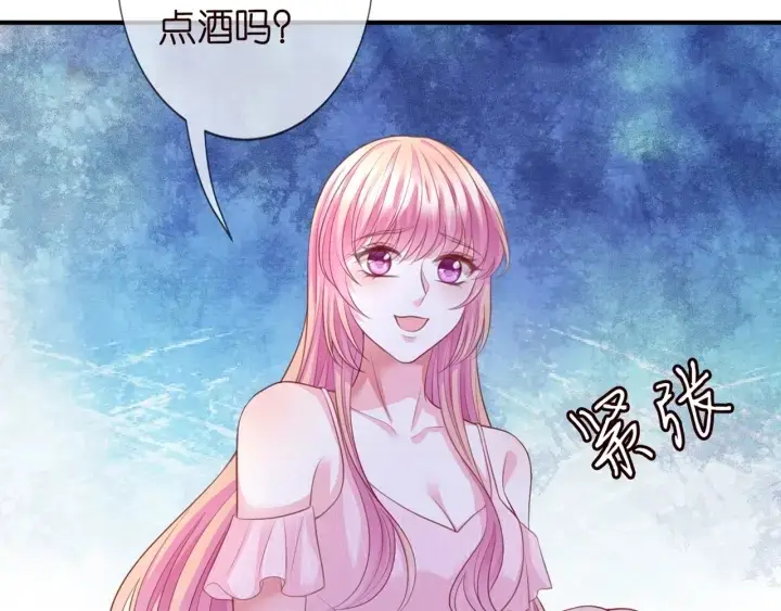漫画《名门挚爱》第248 尴尬时刻第83张图