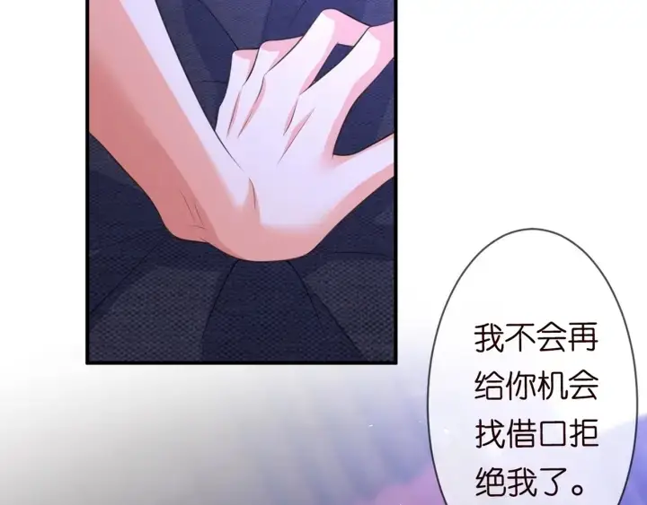 漫画《名门挚爱》第248 尴尬时刻第85张图