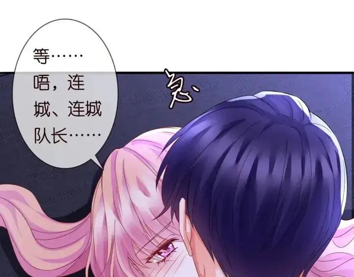 漫画《名门挚爱》第248 尴尬时刻第92张图