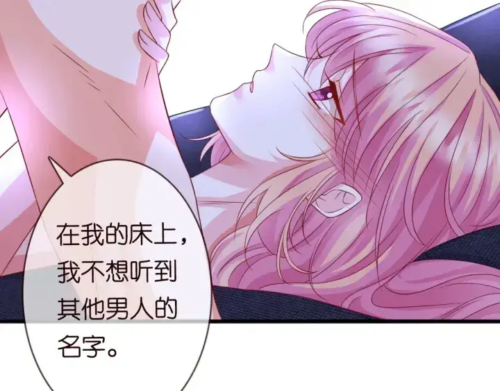 漫画《名门挚爱》第248 尴尬时刻第95张图