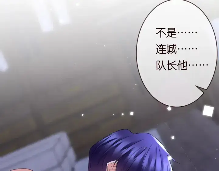 漫画《名门挚爱》第248 尴尬时刻第97张图