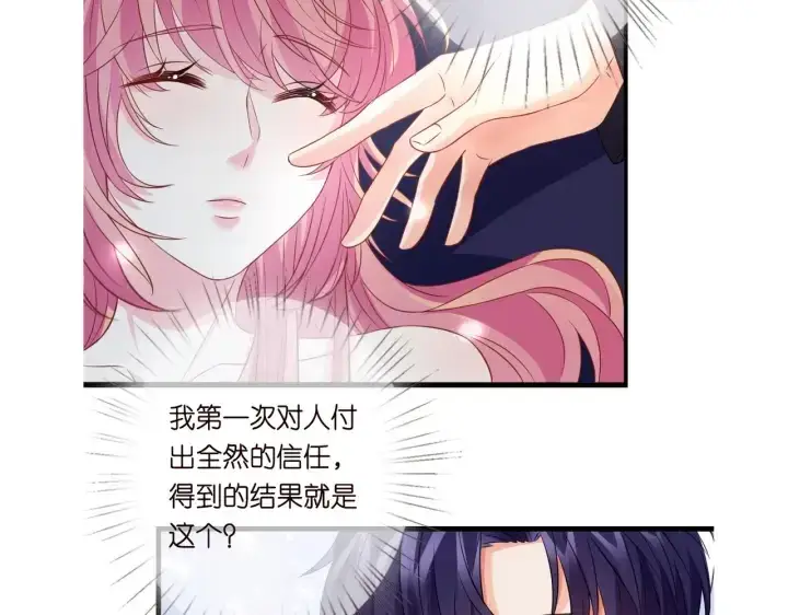 漫画《名门挚爱》第249 隐秘的梦第104张图