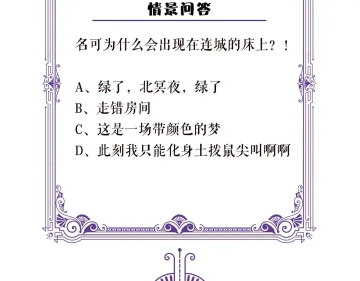 漫画《名门挚爱》第249 隐秘的梦第107张图