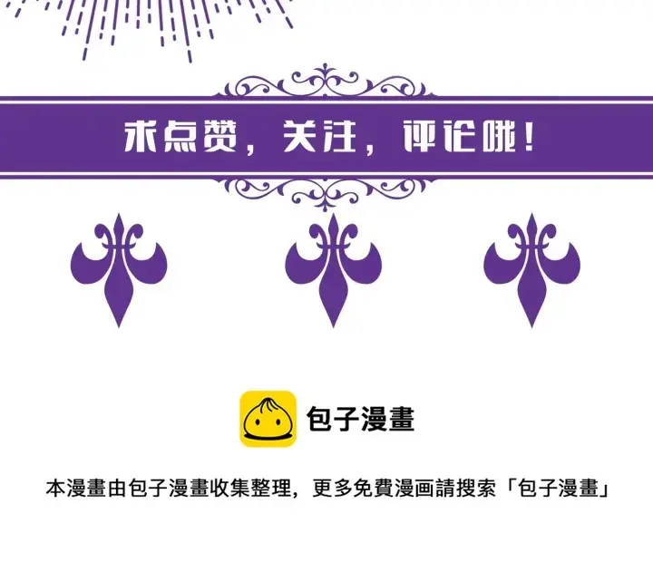 漫画《名门挚爱》第249 隐秘的梦第109张图
