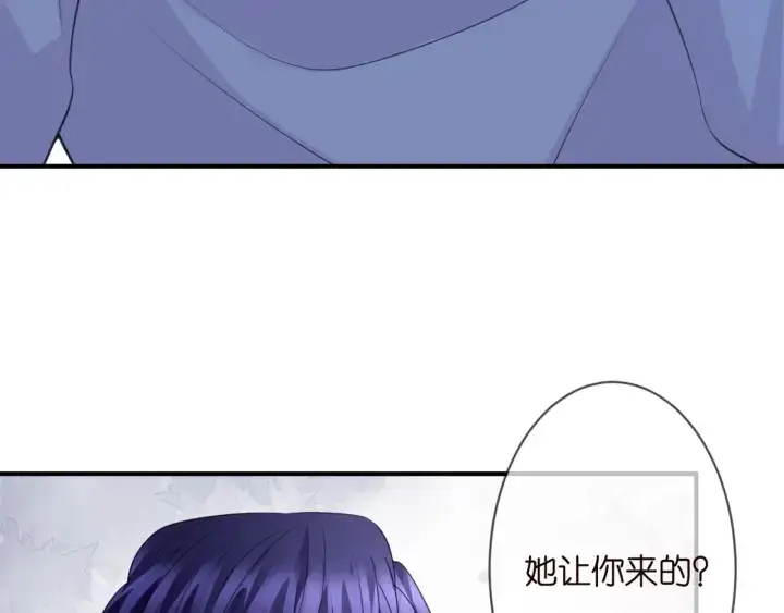 漫画《名门挚爱》第249 隐秘的梦第22张图