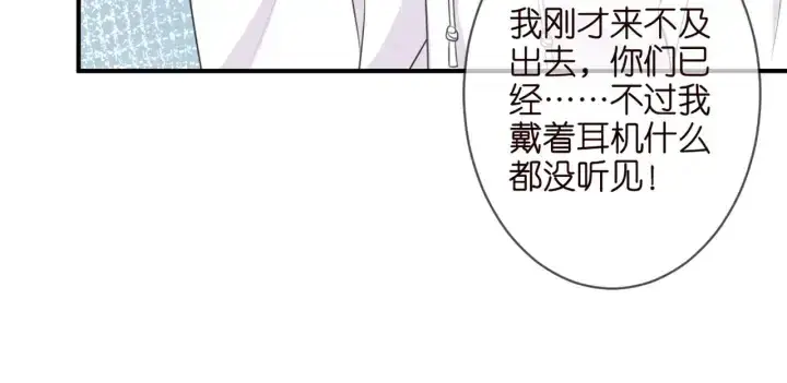 漫画《名门挚爱》第249 隐秘的梦第26张图