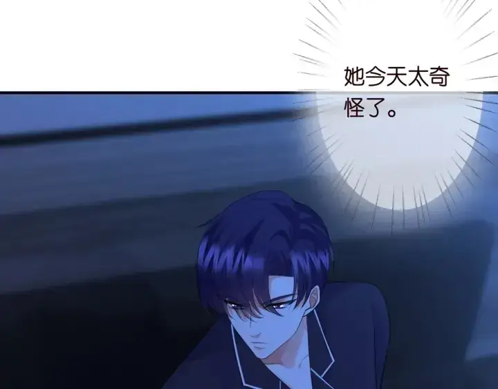 漫画《名门挚爱》第249 隐秘的梦第36张图