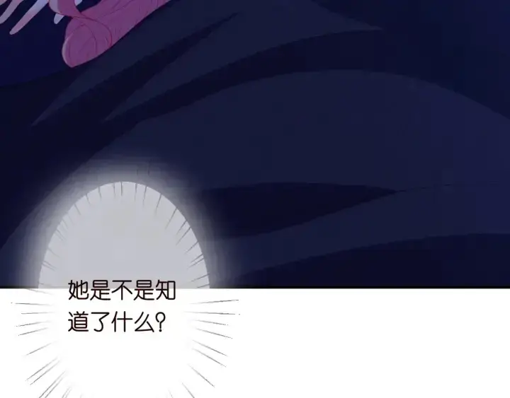 漫画《名门挚爱》第249 隐秘的梦第38张图