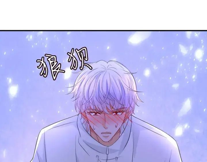 漫画《名门挚爱》第249 隐秘的梦第48张图