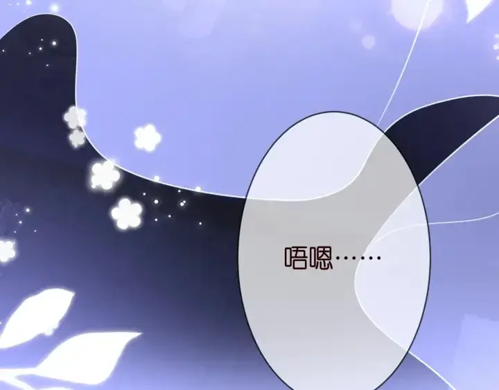 漫画《名门挚爱》第249 隐秘的梦第53张图