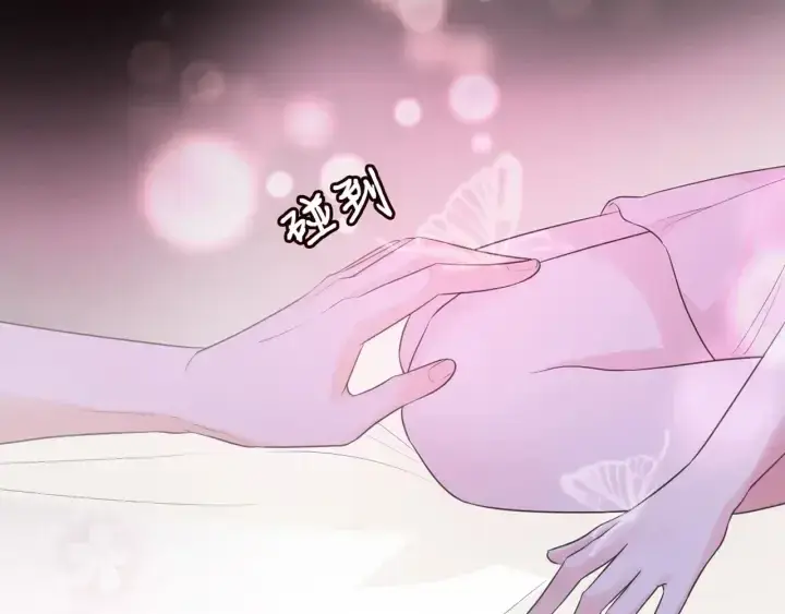 漫画《名门挚爱》第249 隐秘的梦第67张图