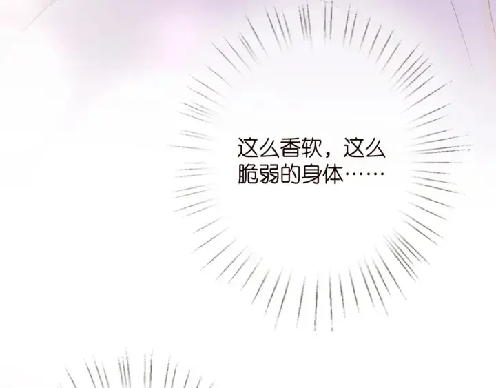 漫画《名门挚爱》第249 隐秘的梦第81张图