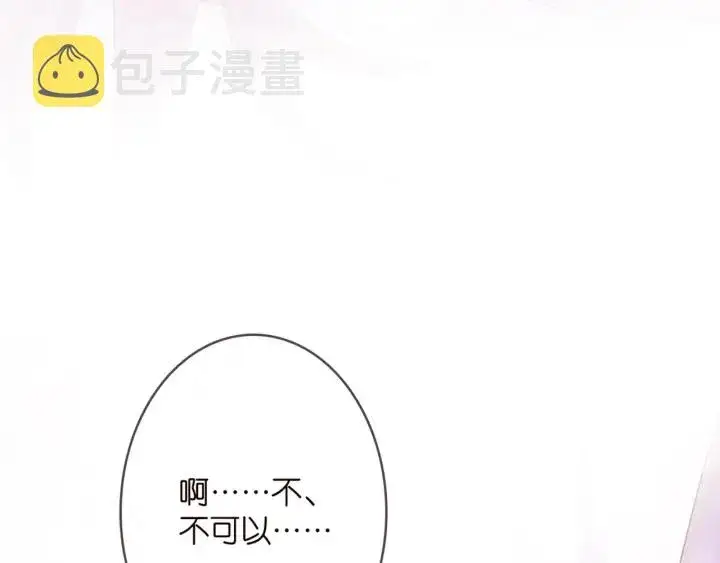 漫画《名门挚爱》第249 隐秘的梦第84张图