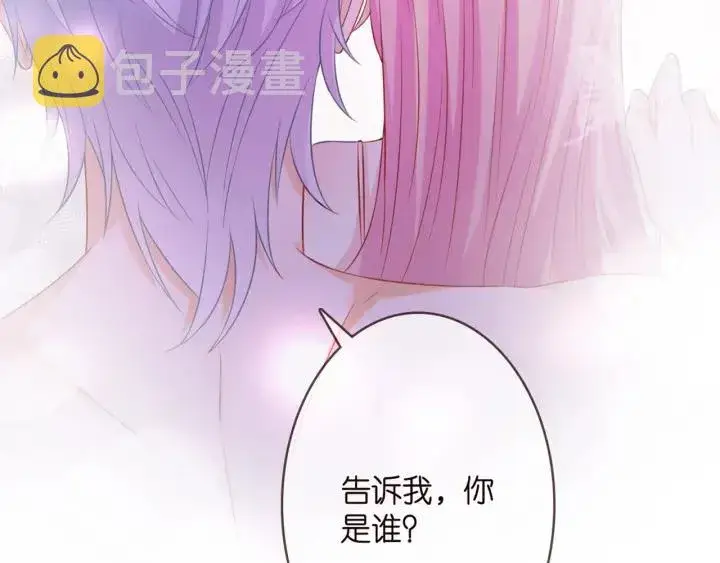 漫画《名门挚爱》第249 隐秘的梦第91张图