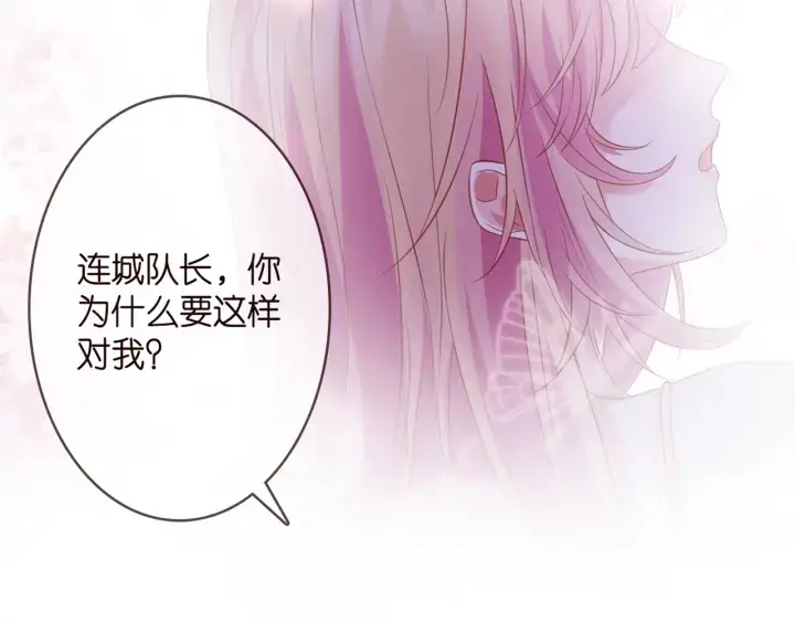 漫画《名门挚爱》第249 隐秘的梦第93张图