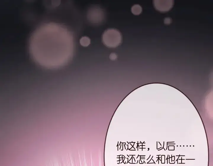 漫画《名门挚爱》第249 隐秘的梦第96张图