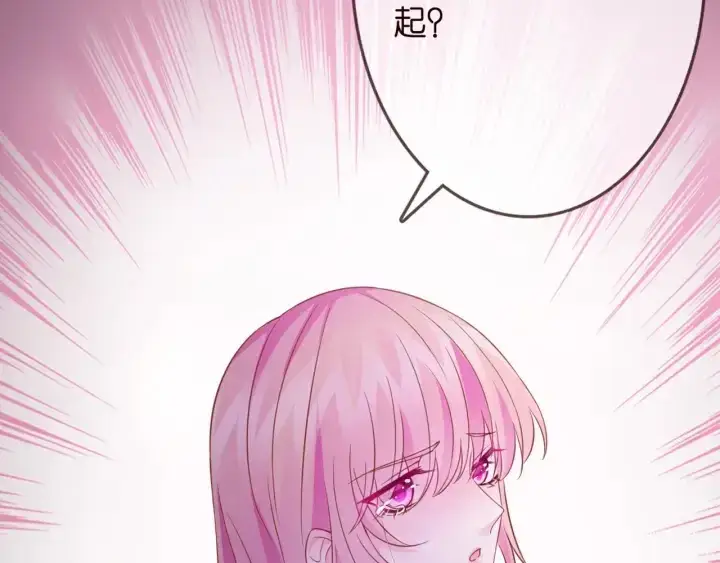 漫画《名门挚爱》第249 隐秘的梦第97张图