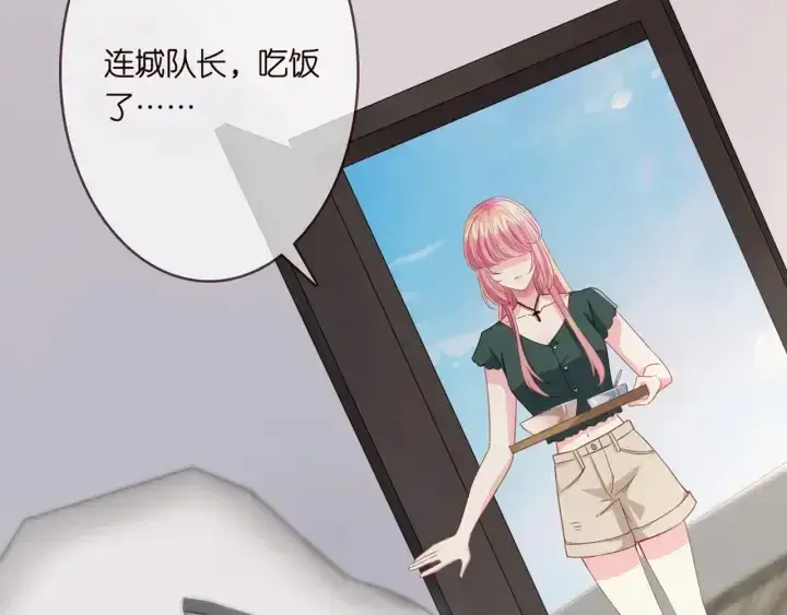 漫画《名门挚爱》第250 被辜负的信任第106张图