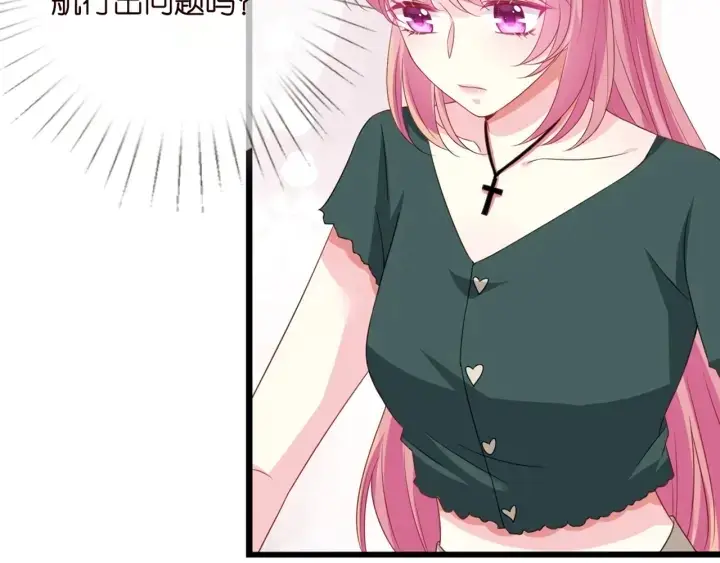 漫画《名门挚爱》第250 被辜负的信任第109张图