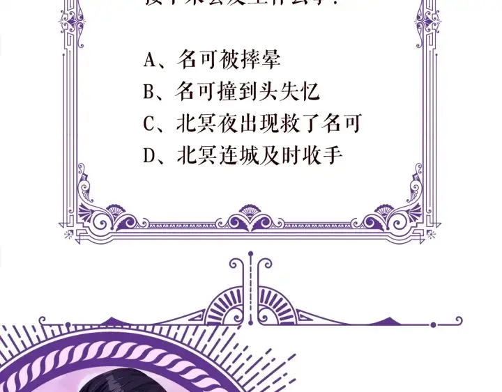 漫画《名门挚爱》第250 被辜负的信任第125张图