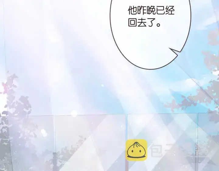 漫画《名门挚爱》第250 被辜负的信任第28张图