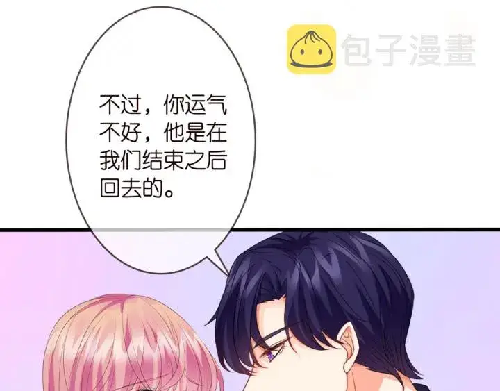 漫画《名门挚爱》第250 被辜负的信任第30张图