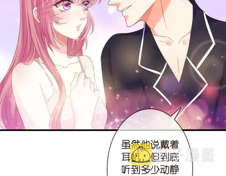 漫画《名门挚爱》第250 被辜负的信任第31张图