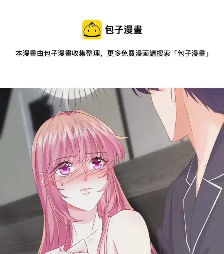 漫画《名门挚爱》第250 被辜负的信任第33张图