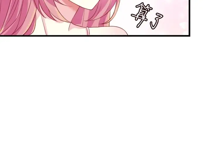 漫画《名门挚爱》第250 被辜负的信任第36张图