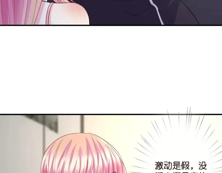 漫画《名门挚爱》第250 被辜负的信任第39张图