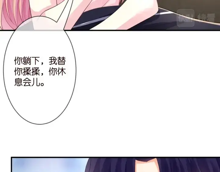 漫画《名门挚爱》第250 被辜负的信任第41张图